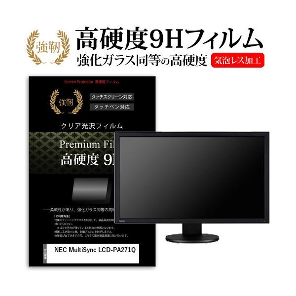 NEC MultiSync LCD-PA271Q 27�C���` �@��Ŏg���� ���� �K���X�t�B���� �� ������ ���d�x9H �t�B���� �t�� �ی� �t�B���� �݊��i