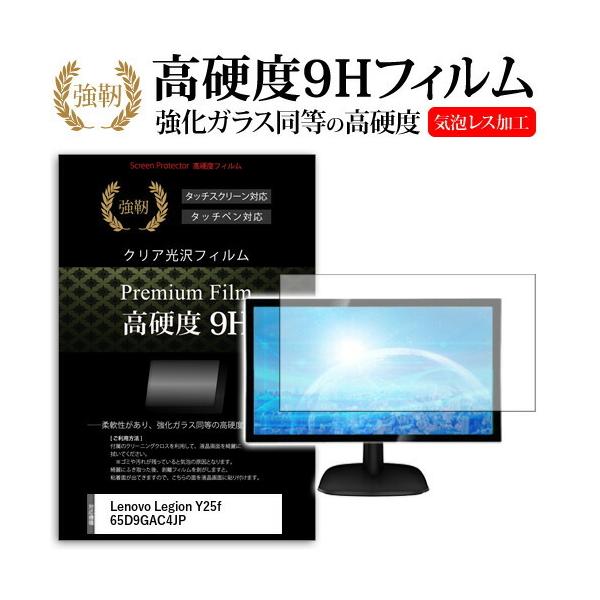 Lenovo Legion Y25f 65D9GAC4JP 24.5�C���` �@��Ŏg���� ���� �K���X�t�B���� �� ������ ���d�x9H �t�B���� �t�� �ی� �t�B���� �݊��i