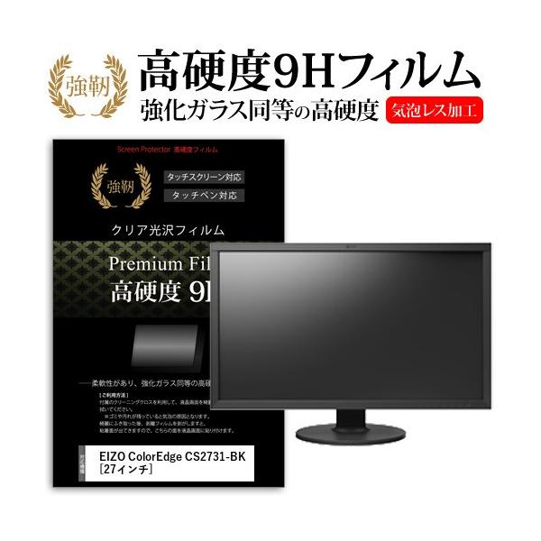 EIZO ColorEdge CS2731-BK  27C` @Ŏg  KXtB   dx9H tB t ی tB ݊i