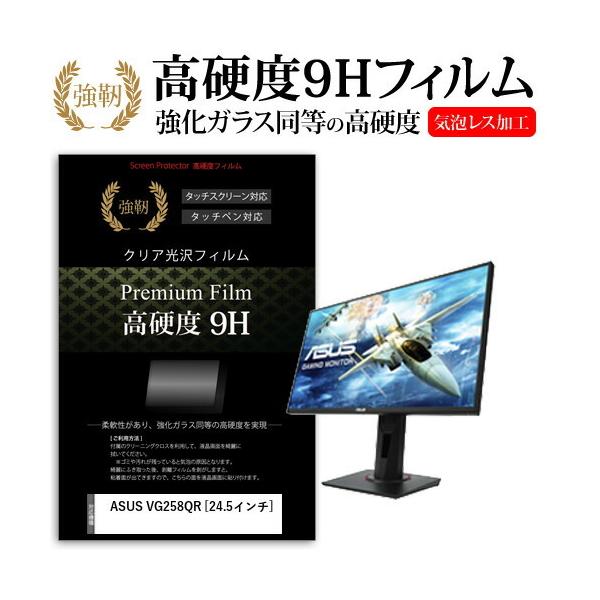 ASUS VG258QR  24.5C` @Ŏg  KXtB   dx9H tB t ی tB ݊i