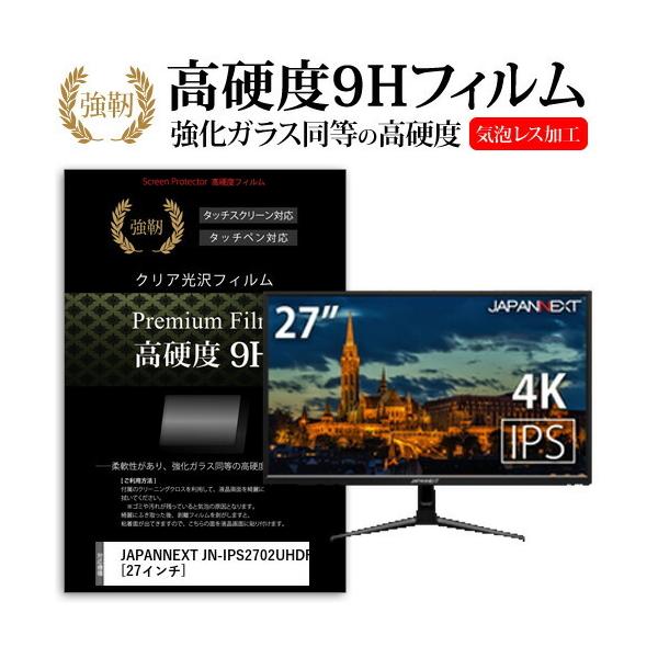 JAPANNEXT JN-IPS2702UHDR  27�C���` �@��Ŏg���� ���� �K���X�t�B���� �� ������ ���d�x9H �t�B���� �t�� �ی� �t�B���� �݊��i