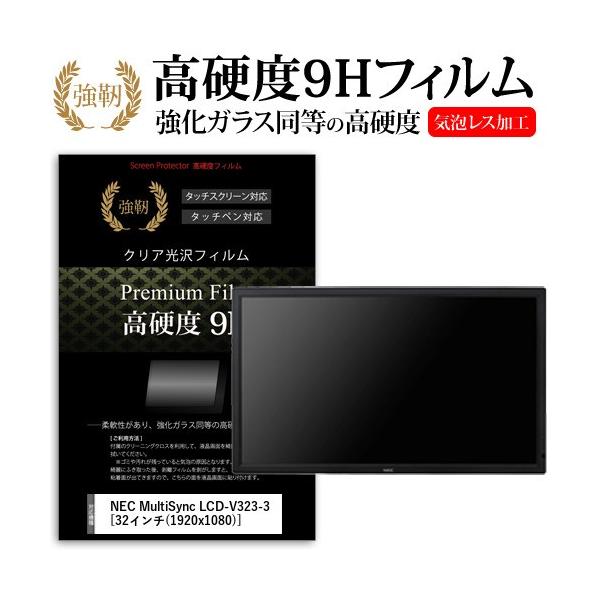 NEC MultiSync LCD-V323-3  32C` @Ŏg  KXtB   dx9H tB t ی tB ݊i