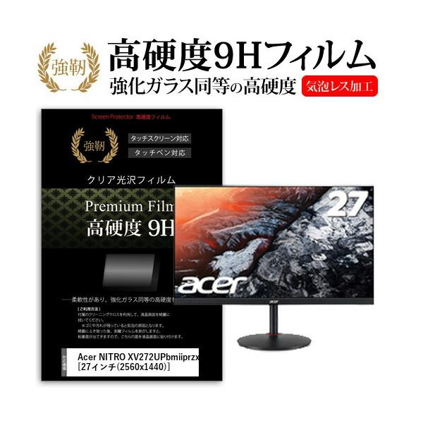 Acer NITRO XV272UPbmiiprzx  27�C���` �@��Ŏg���� ���� �K���X�t�B���� �� ������ ���d�x9H �t�B���� �t�� �ی� �t�B���� �݊��i