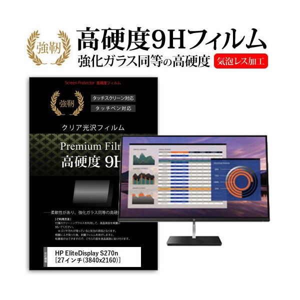 HP EliteDisplay S270n  27C` @Ŏg  KXtB   dx9H tB t ی tB ݊i