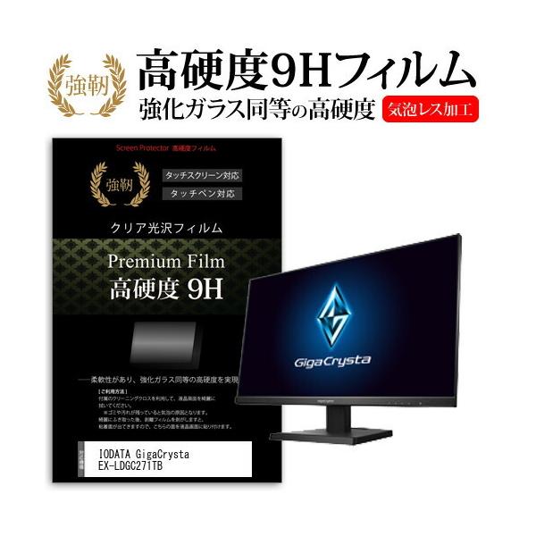 IODATA GigaCrysta EX-LDGC271TB  27�C���` �@��Ŏg���� ���� �K���X�t�B���� �� ������ ���d�x9H �t�B���� �t�� �ی� �t�B���� �݊��i