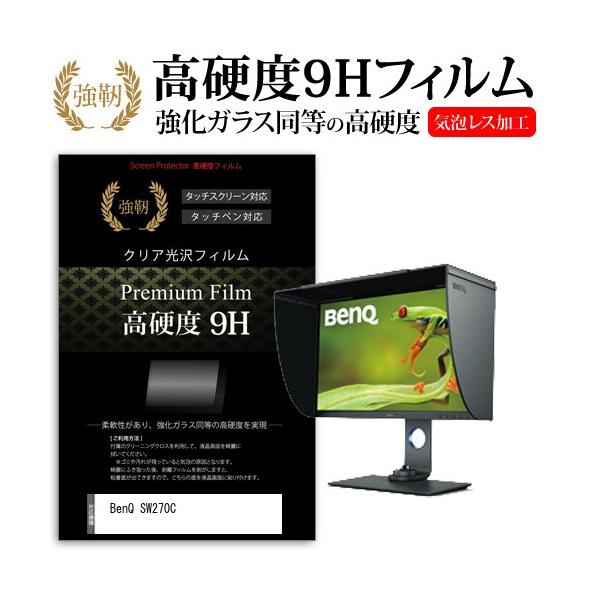 BenQ SW270C  27C` @Ŏg  KXtB   dx9H tB t ی tB ݊i