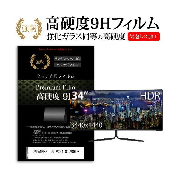 JAPANNEXT JN-VC34102UWQHDR  34C` @Ŏg  KXtB   dx9H tB t ی tB ݊i