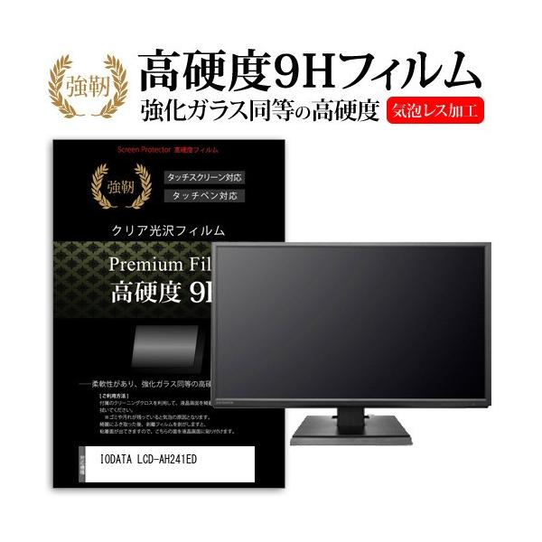 IODATA LCD-AH241ED  23.8C` @Ŏg  KXtB   dx9H tB t ی tB ݊i