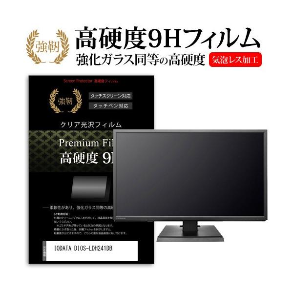 IODATA DIOS-LDH241DB  23.8C` @Ŏg  KXtB   dx9H tB t ی tB ݊i
