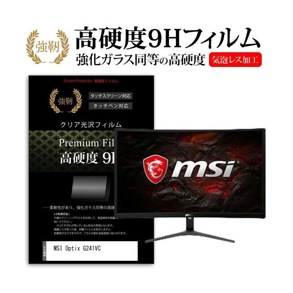 MSI Optix G241VC  23.6�C���` �@��Ŏg���� ���� �K���X�t�B���� �� ������ ���d�x9H �t�B���� �t�� �ی� �t�B���� �݊��i