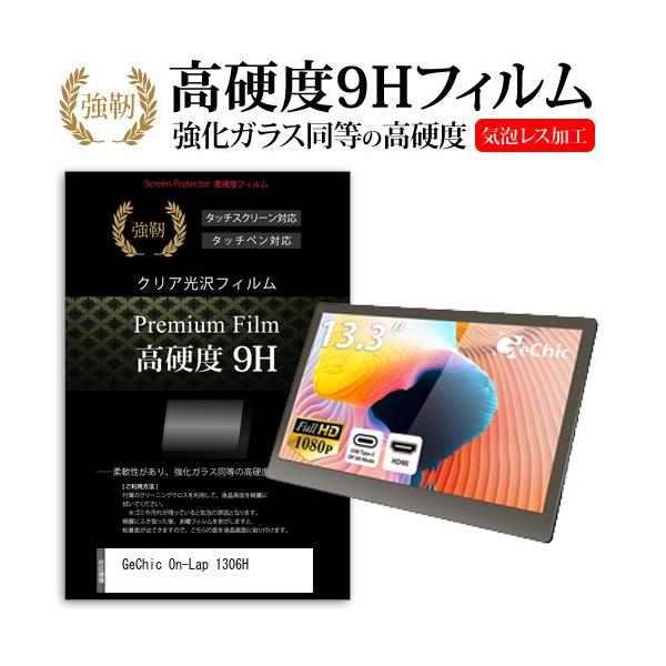 GeChic On-Lap 1306H  13.3C` @Ŏg  KXtB   dx9H tB t ی tB ݊i