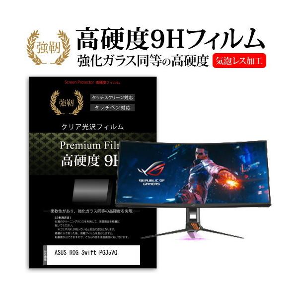 ASUS ROG Swift PG35VQ  35C` @Ŏg  KXtB   dx9H tB t ی tB ݊i