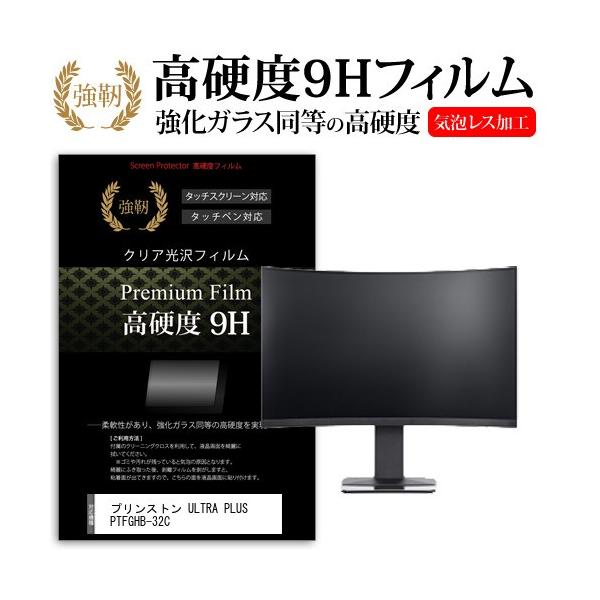 �v�����X�g�� ULTRA PLUS PTFGHB-32C  31.5�C���` �@��Ŏg���� ���� �K���X�t�B���� �� ������ ���d�x9H �t�B���� �t�� �ی� �t�B���� �݊��i
