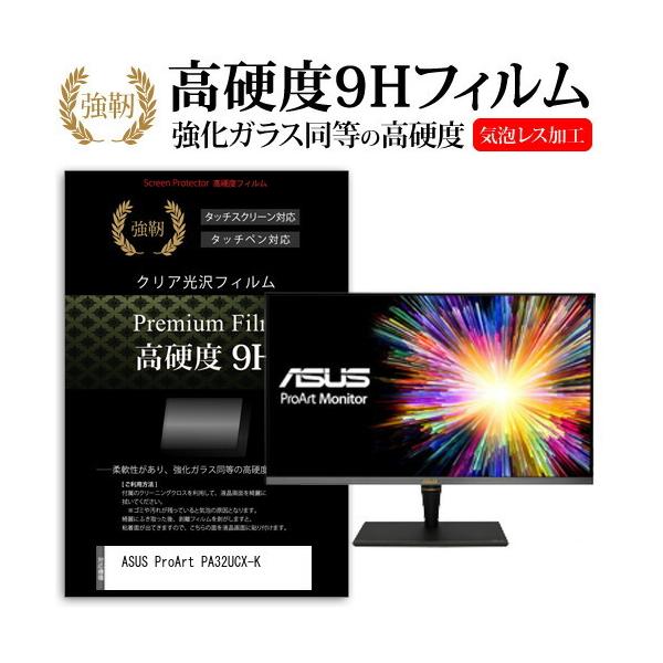 ASUS ProArt PA32UCX-K  32C` @Ŏg  KXtB   dx9H tB t ی tB ݊i