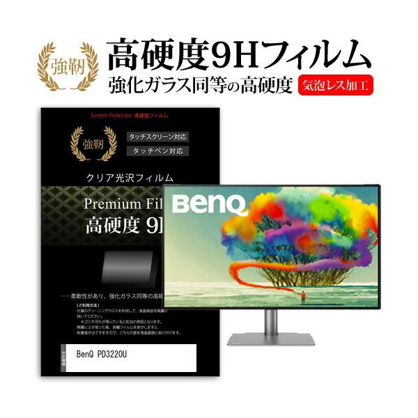 BenQ PD3220U  31.5C` @Ŏg  KXtB   dx9H tB t ی tB ݊i