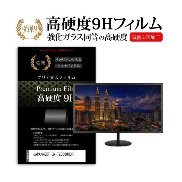 JAPANNEXT JN-T2888UHDR  28C` @Ŏg  KXtB   dx9H tB t ی tB ݊i
