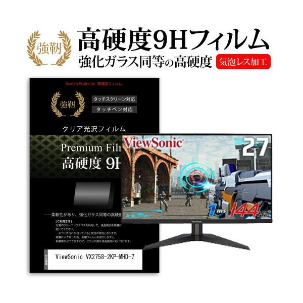 ViewSonic VX2758-2KP-MHD-7  27C` @Ŏg  KXtB   dx9H tB t ی tB ݊i