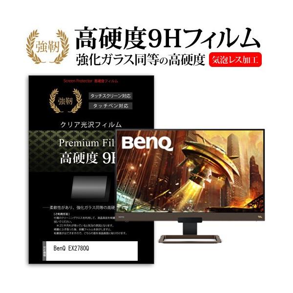 BenQ EX2780Q  27C` @Ŏg  KXtB   dx9H tB t ی tB ݊i