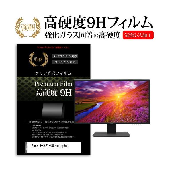 Acer EB321HQUDbmidphx  31.5�C���` �@��Ŏg���� ���� �K���X�t�B���� �� ������ ���d�x9H �t�B���� �t�� �ی� �t�B���� �݊��i