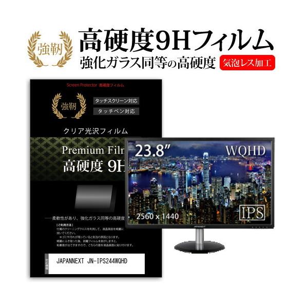JAPANNEXT JN-IPS244WQHD  23.8�C���` �@��Ŏg���� ���� �K���X�t�B���� �� ������ ���d�x9H �t�B���� �t�� �ی� �t�B���� �݊��i