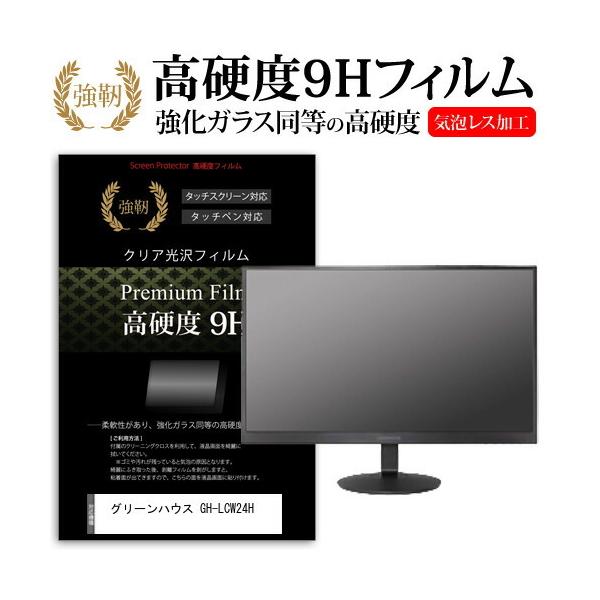 �O���[���n�E�X GH-LCW24H  23.6�C���` �@��Ŏg���� ���� �K���X�t�B���� �� ������ ���d�x9H �t�B���� �t�� �ی� �t�B���� �݊��i