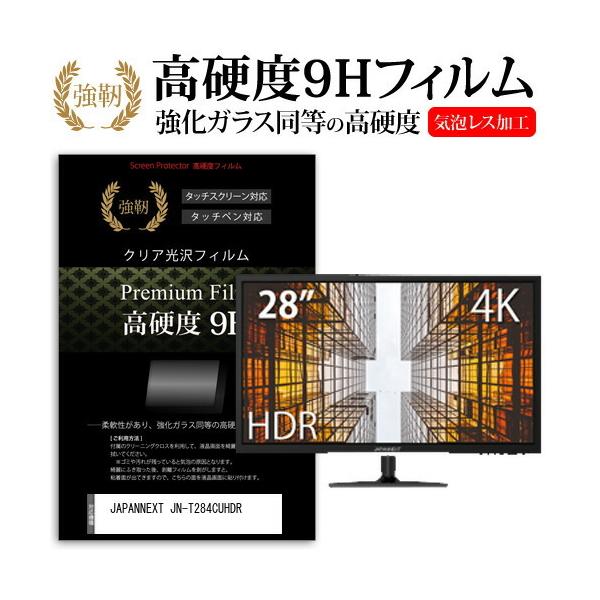 JAPANNEXT JN-T284CUHDR  28C` @Ŏg  KXtB   dx9H tB t ی tB ݊i