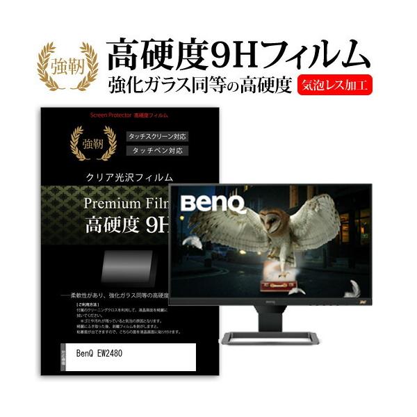 BenQ EW2480  23.8�C���` �@��Ŏg���� ���� �K���X�t�B���� �� ������ ���d�x9H �t�B���� �t�� �ی� �t�B���� �݊��i