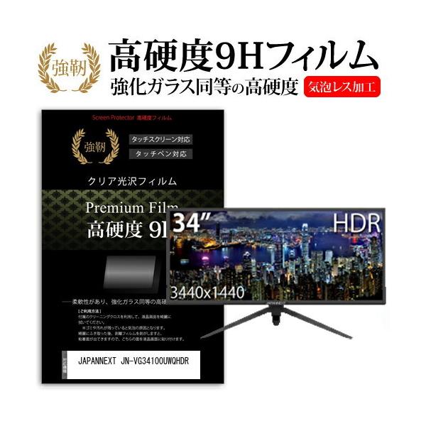 JAPANNEXT JN-VG34100UWQHDR  34C` @Ŏg  KXtB   dx9H tB t ی tB ݊i