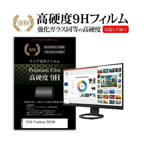 EIZO FlexScan EV2760  27C` @Ŏg  KXtB   dx9H tB t ی tB ݊i