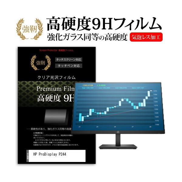 HP ProDisplay P244  23.8C` @Ŏg  KXtB   dx9H tB t ی tB ݊i