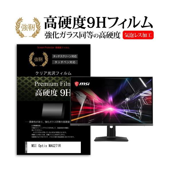 MSI Optix MAG271R  27�C���` �@��Ŏg���� �����K���X �� ������ ���d�x9H �t�B���� �t�� �ی� �t�B���� �݊��i