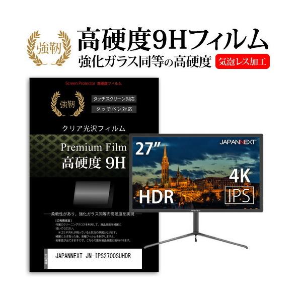 JAPANNEXT JN-IPS2700SUHDR  27�C���` �@��Ŏg���� �����K���X �� ������ ���d�x9H �t�B���� �t�� �ی� �t�B���� �݊��i