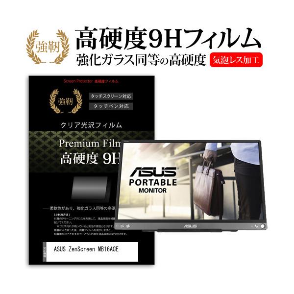 ASUS ZenScreen MB16ACE  15.6C` @Ŏg KX   dx9H tB t ی tB ݊i