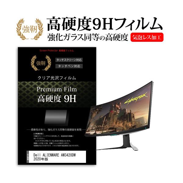 Dell ALIENWARE AW3420DW 2020�N��  34.1�C���` �@��Ŏg���� �����K���X �� ������ ���d�x9H �t�B���� �t�� �ی� �t�B���� �݊��i