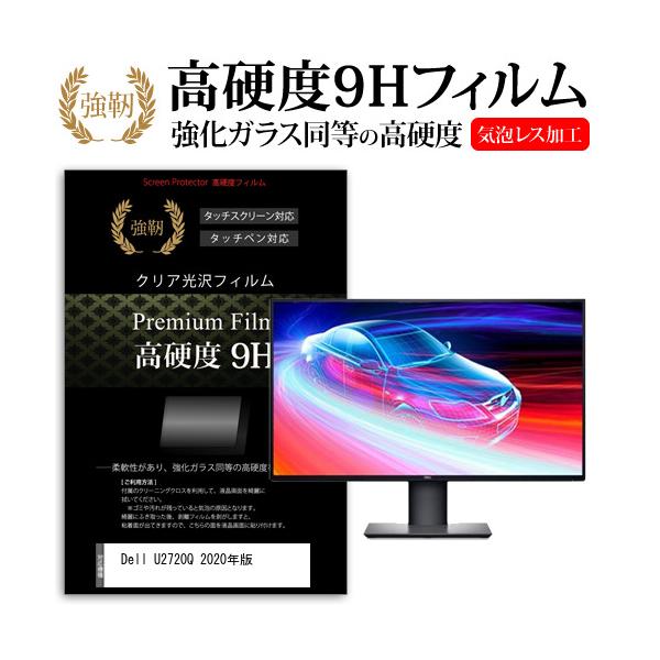 Dell U2720Q 2020N  27C` @Ŏg KX   dx9H tB t ی tB ݊i