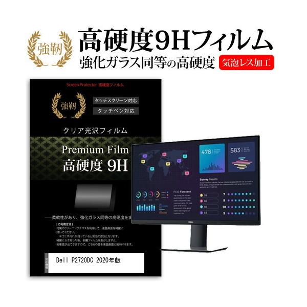 Dell P2720DC 2020�N��  27�C���` �@��Ŏg���� �����K���X �� ������ ���d�x9H �t�B���� �t�� �ی� �t�B���� �݊��i