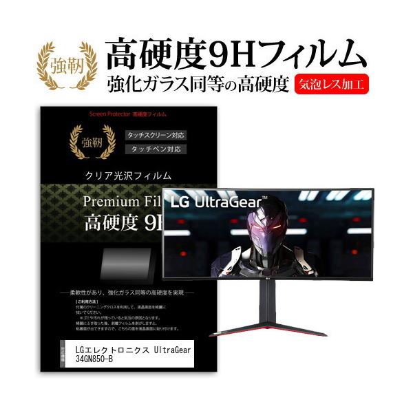 LG�G���N�g���j�N�X UltraGear 34GN850-B  34�C���` �@��Ŏg���� �����K���X �� ������ ���d�x9H �t�B���� �t�� �ی� �t�B���� �݊��i