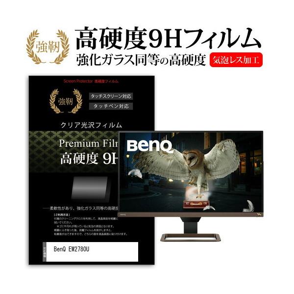 BenQ EW2780U  27C` @Ŏg KX   dx9H tB t ی tB ݊i