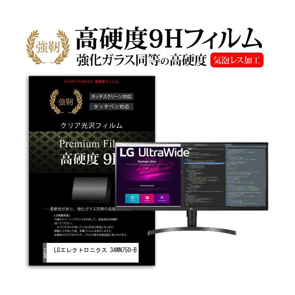 LG�G���N�g���j�N�X 34WN750-B  34�C���` �@��Ŏg���� �����K���X �� ������ ���d�x9H �t�B���� �t�� �ی� �t�B���� �݊��i