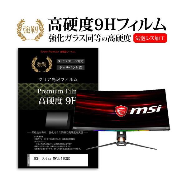 MSI Optix MPG341CQR  34�C���` �@��Ŏg���� �����K���X �� ������ ���d�x9H �t�B���� �t�� �ی� �t�B���� �݊��i