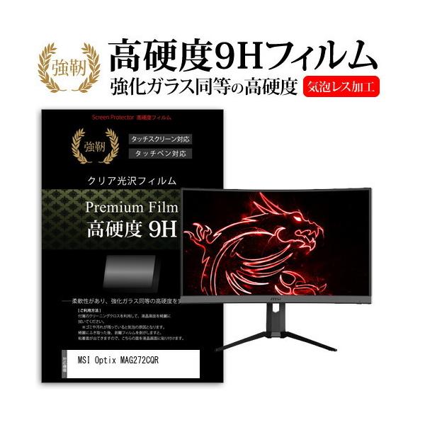 MSI Optix MAG272CQR  27�C���` �@��Ŏg���� �����K���X �� ������ ���d�x9H �t�B���� �t�� �ی� �t�B���� �݊��i