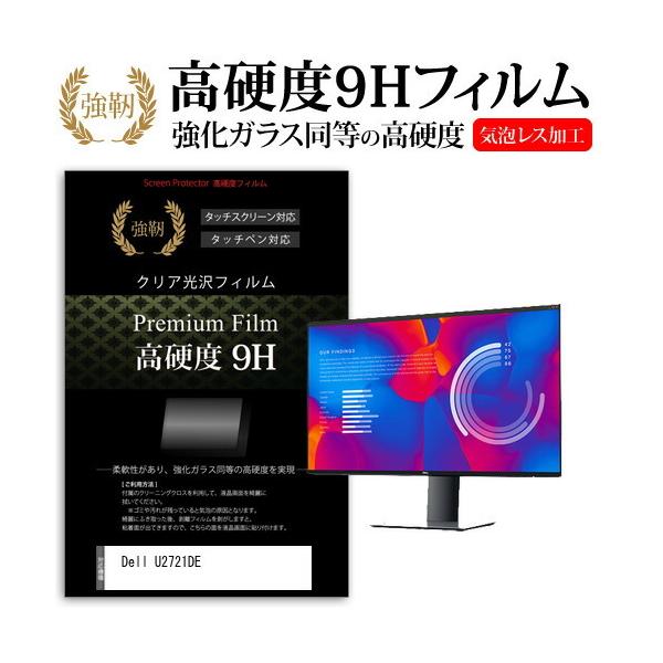 Dell U2721DE  27�C���` �@��Ŏg���� �����K���X �� ������ ���d�x9H �t�B���� �t�� �ی� �t�B���� �݊��i