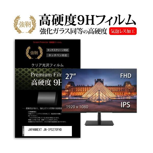 JAPANNEXT JN-IPS270FHD  27�C���` �@��Ŏg���� �����K���X �� ������ ���d�x9H �t�B���� �t�� �ی� �t�B���� �݊��i