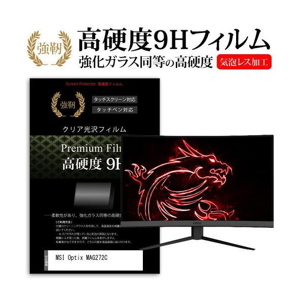 MSI Optix MAG272C  27�C���` �@��Ŏg���� �����K���X �� ������ ���d�x9H �t�B���� �t�� �ی� �t�B���� �݊��i