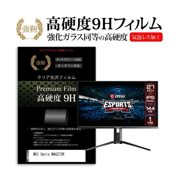 MSI Optix MAG273R  27�C���` �@��Ŏg���� �����K���X �� ������ ���d�x9H �t�B���� �t�� �ی� �t�B���� �݊��i