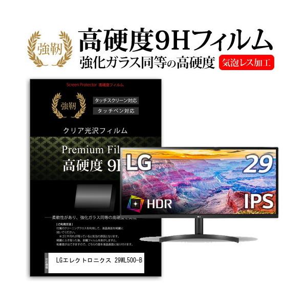 LG�G���N�g���j�N�X 29WL500-B  29�C���` �@��Ŏg���� �����K���X �� ������ ���d�x9H �t�B���� �t�� �ی� �t�B���� �݊��i