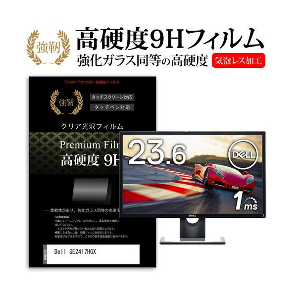 Dell SE2417HGX  23.6�C���` �@��Ŏg���� �����K���X �� ������ ���d�x9H �t�B���� �t�� �ی� �t�B���� �݊��i