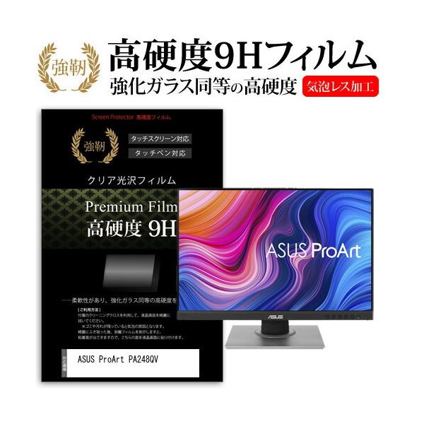 ASUS ProArt PA248QV  24.1�C���` �@��Ŏg���� �����K���X �� ������ ���d�x9H �t�B���� �t�� �ی� �t�B���� �݊��i