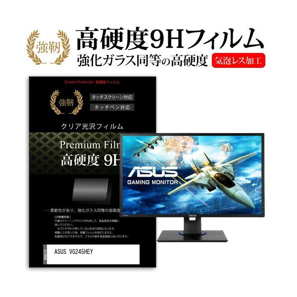 ASUS VG245HEY  24�C���` �@��Ŏg���� �����K���X �� ������ ���d�x9H �t�B���� �t�� �ی� �t�B���� �݊��i