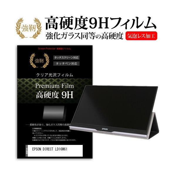 EPSON DIRECT LD16W61  15.6�C���` �@��Ŏg���� �����K���X �� ������ ���d�x9H �t�B���� �t�� �ی� �t�B���� �݊��i